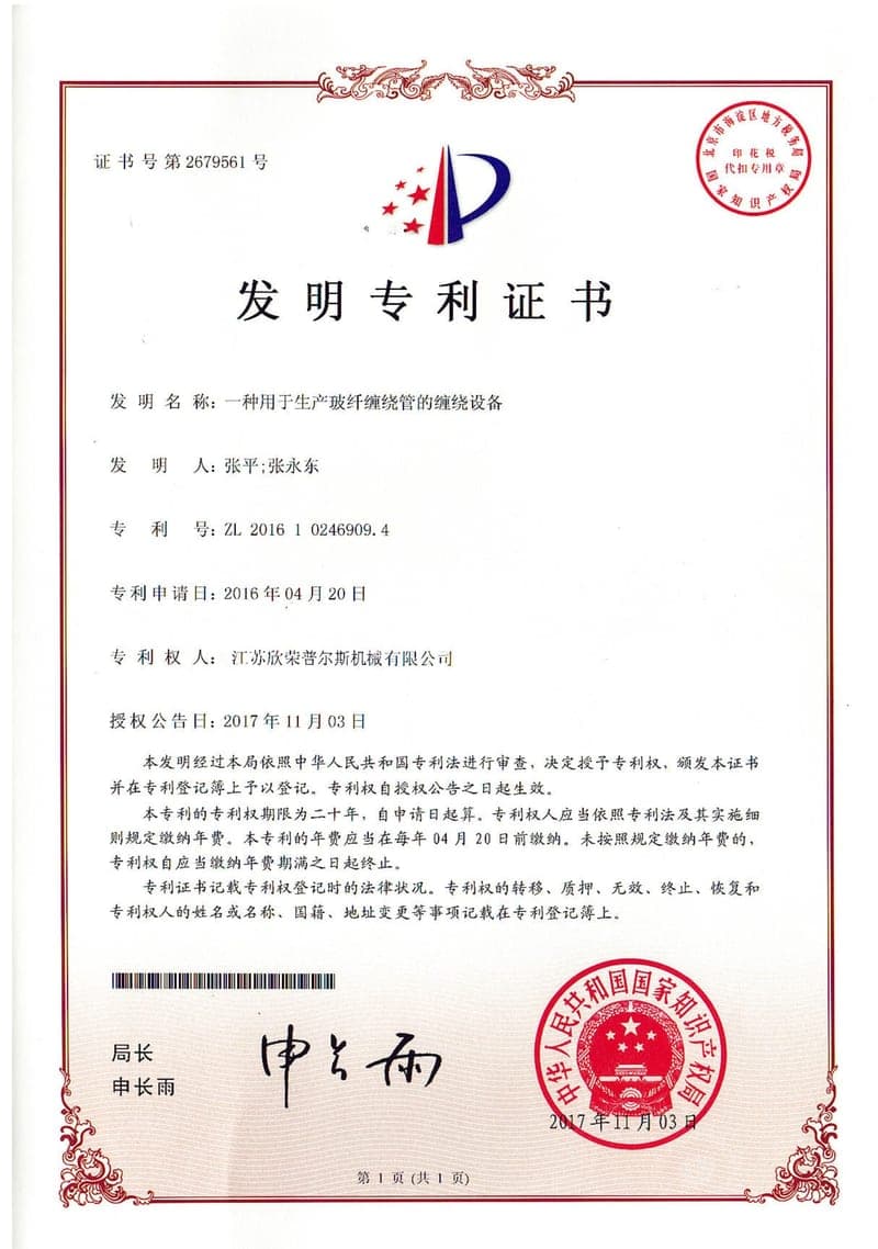 XinRong Certificate