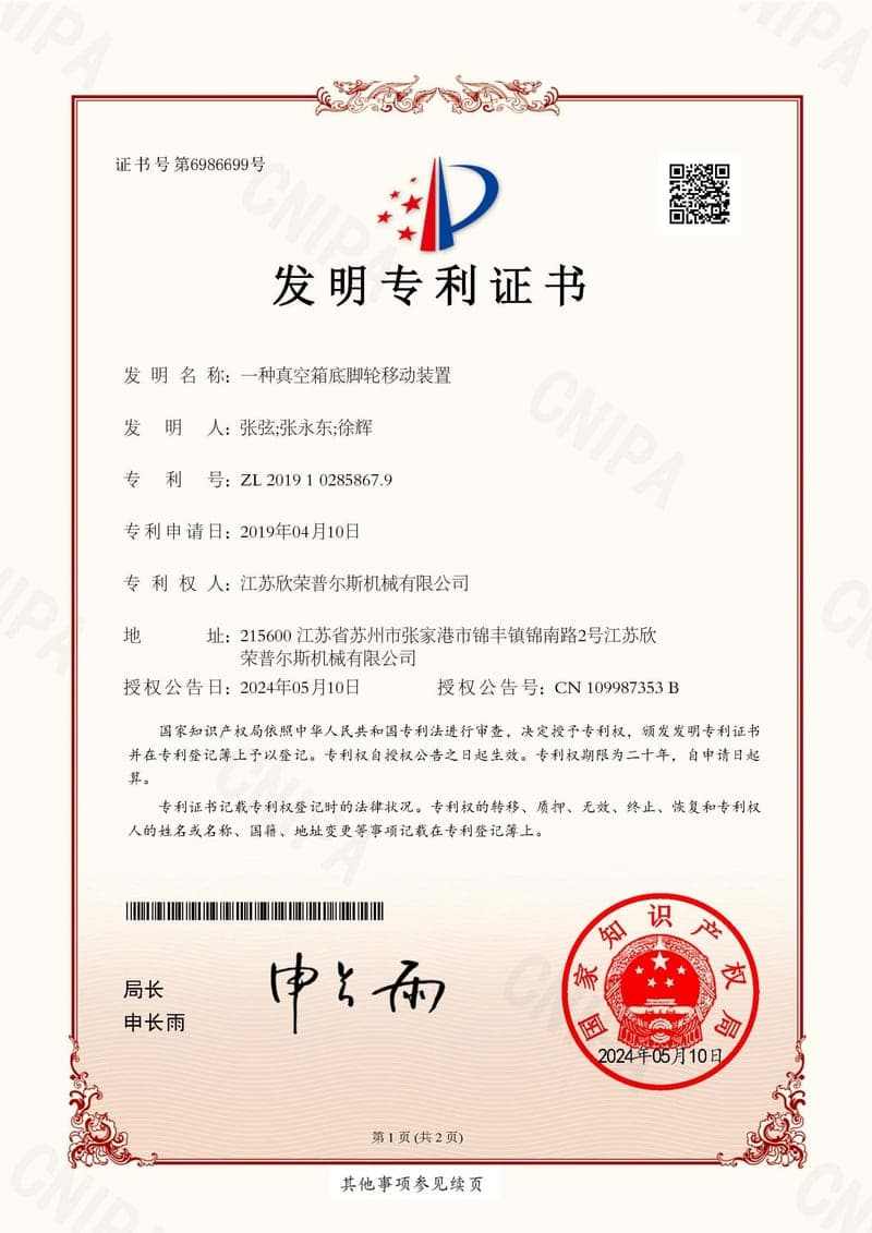 XinRong Certificate