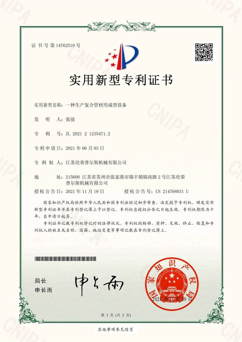 XinRong Certificate