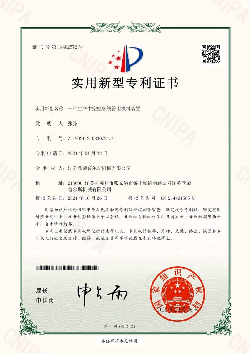 XinRong Certificate
